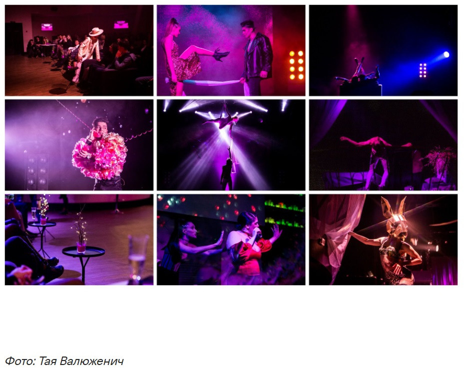 Иммерсивное шоу «Во имя любви» на Timepad. Фотограф Тая Валюженич