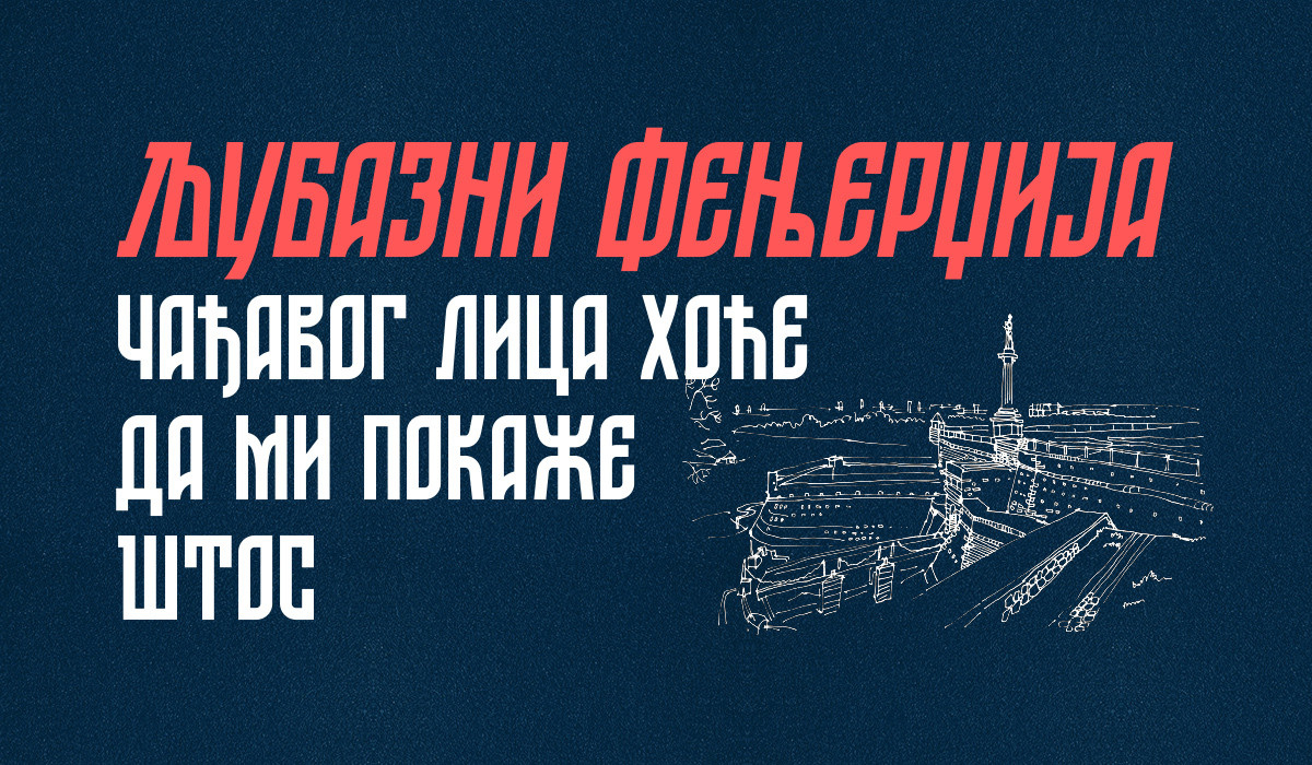 ST-Nizhegorodsky free font. Alexander Stan Shimanov