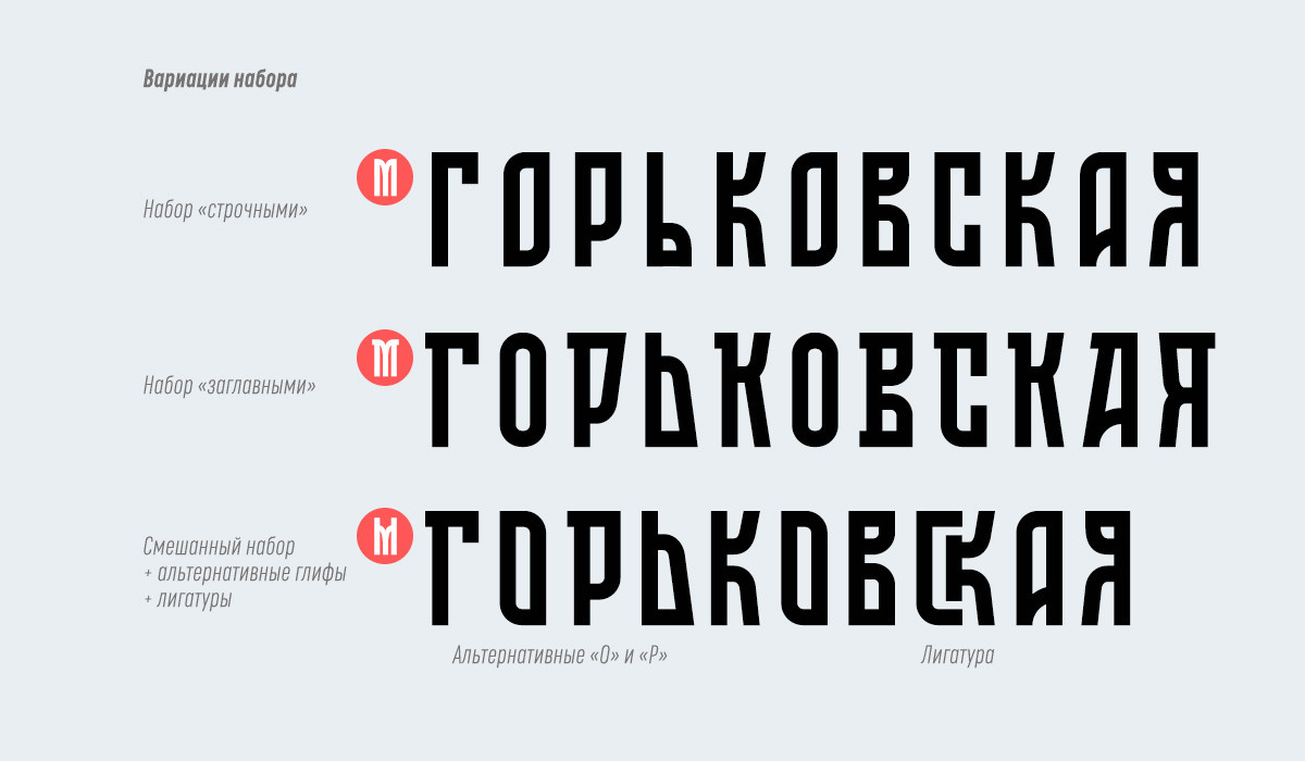ST-Nizhegorodsky free font. Alexander Stan Shimanov
