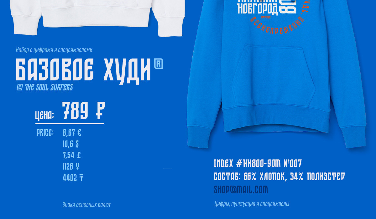 ST-Nizhegorodsky free font. Alexander Stan Shimanov