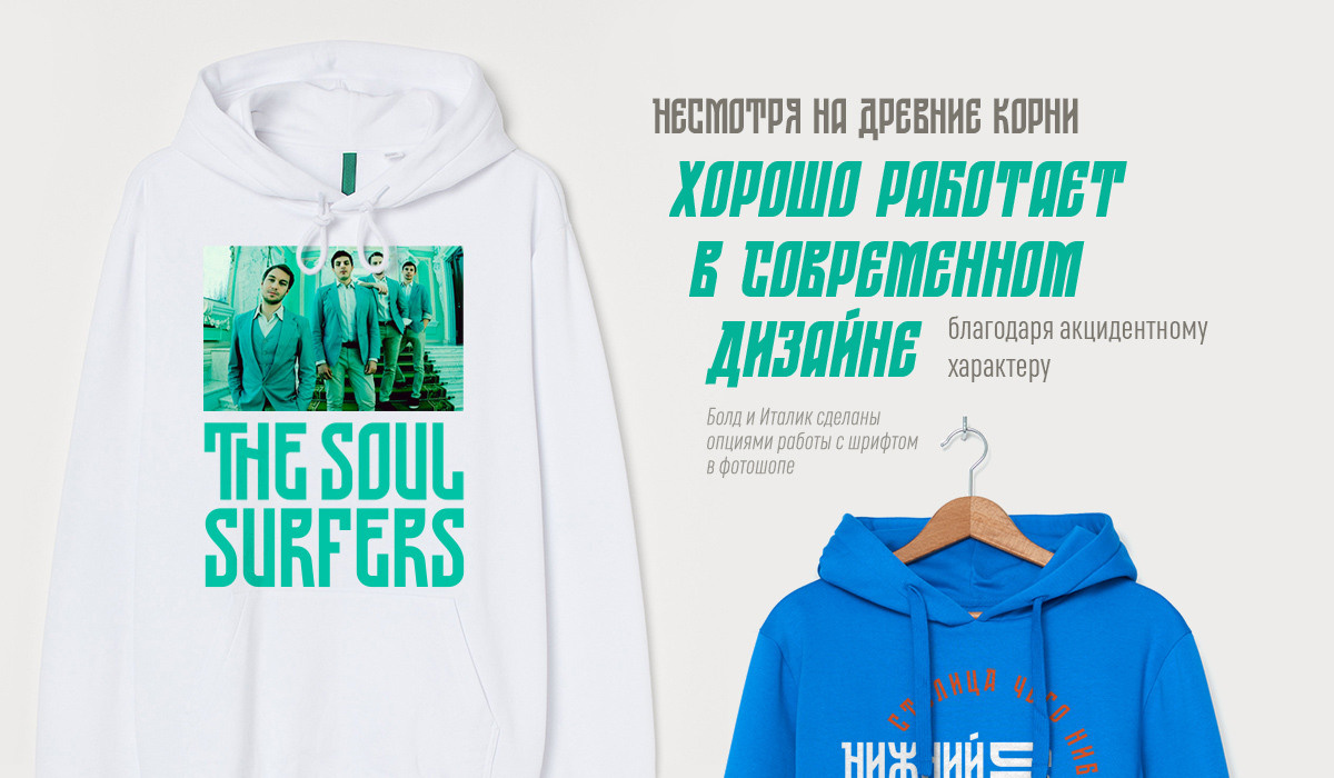 ST-Nizhegorodsky free font. Alexander Stan Shimanov