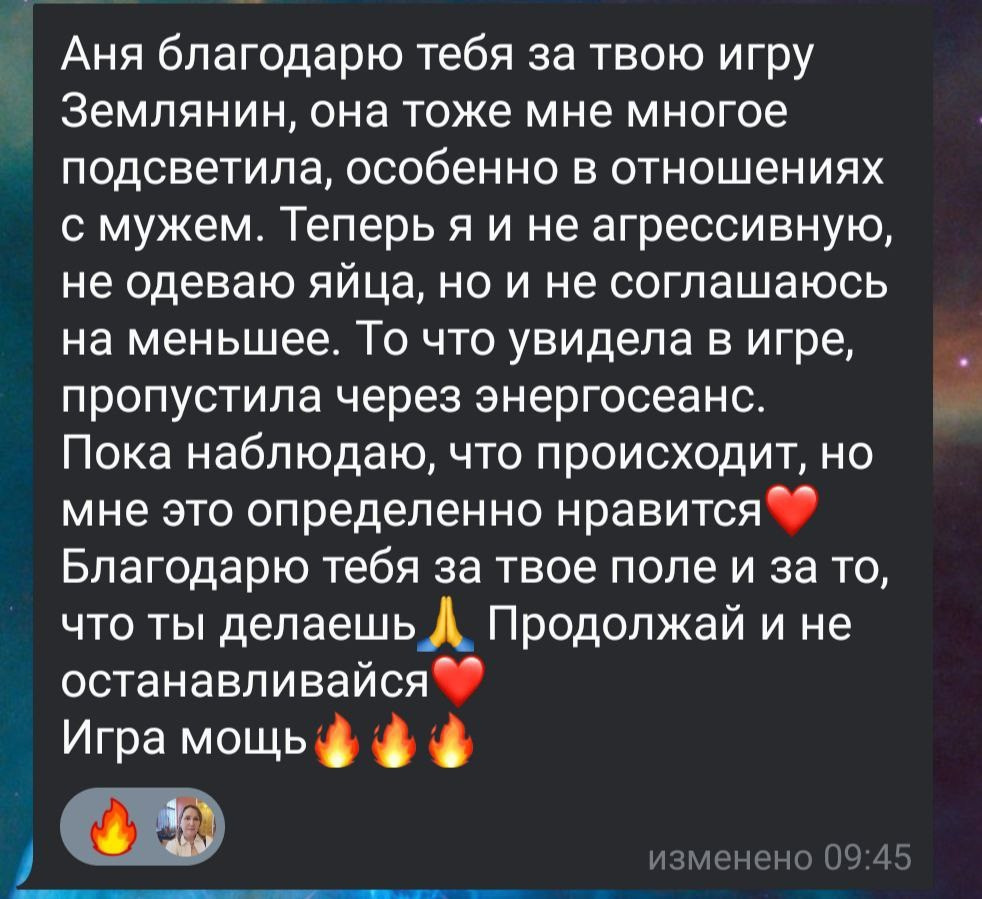Анна Нечаева. Исследовательская игра ЗЕМЛЯНИН в Перми, Москве, Сочи, и других городах