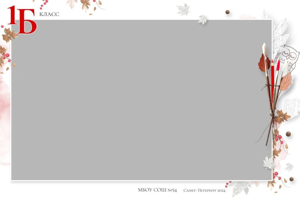 Варианты дизайна ШКОЛА. Школьный, семейный и детский фотограф Семушина Мария