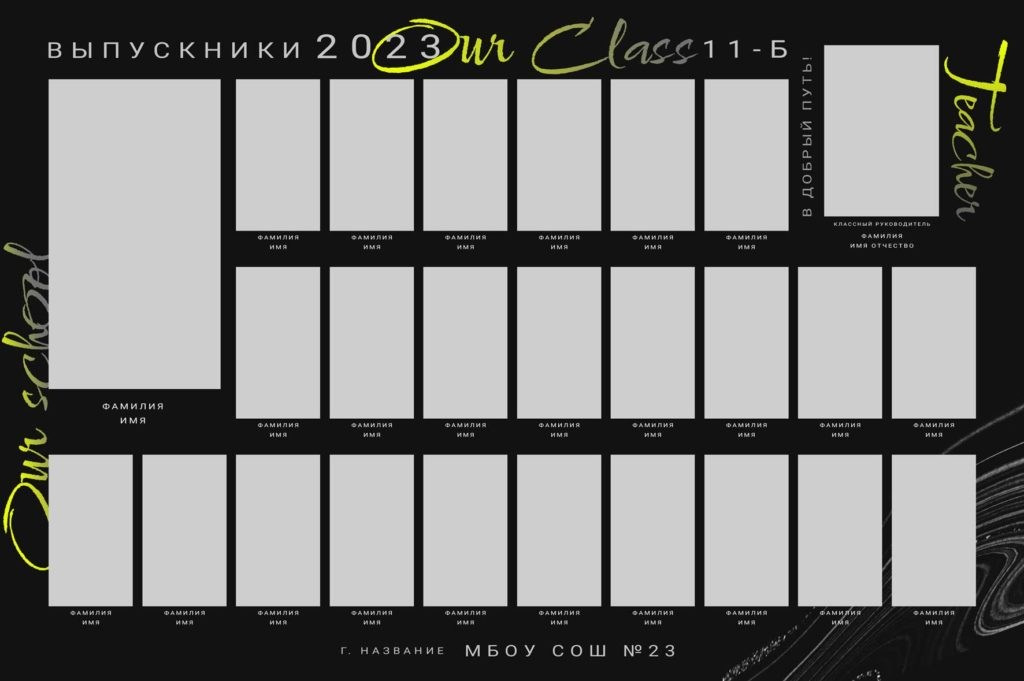 Варианты дизайна ШКОЛА. Школьный, семейный и детский фотограф Семушина Мария