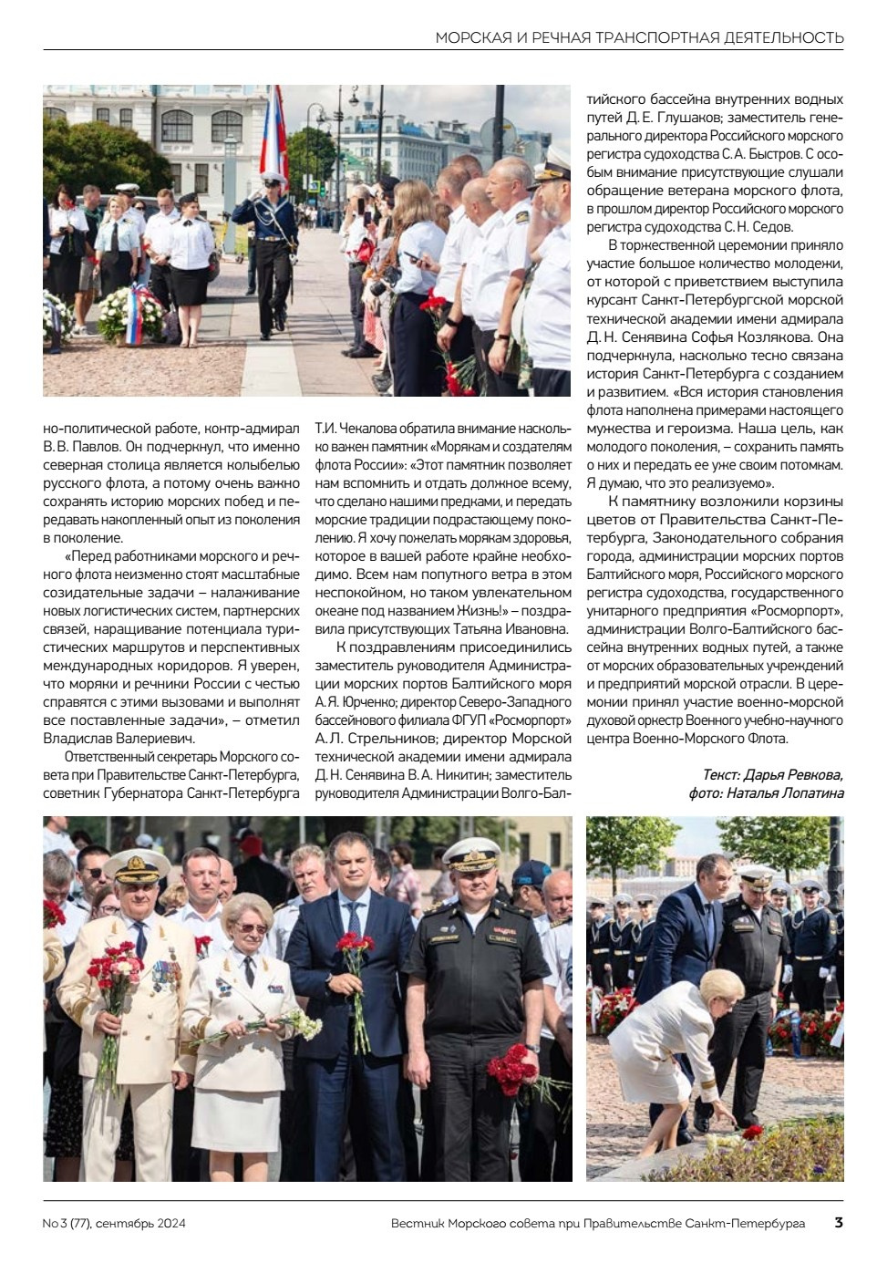 ГАЗЕТЫ. |Lopatina Photography| Фотографы в Санкт-Петербурге