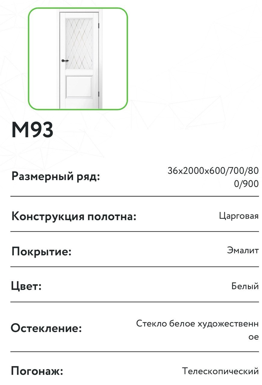 Коллекция MONE. Портфолио