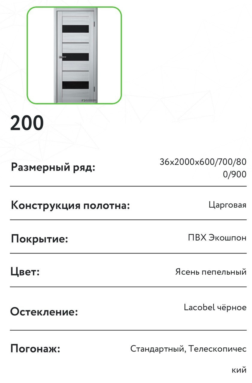 Коллекция Lastella_200. Портфолио