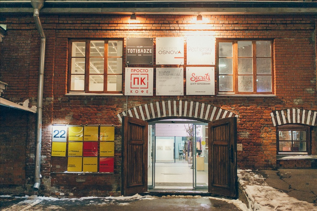 Москва в Январе