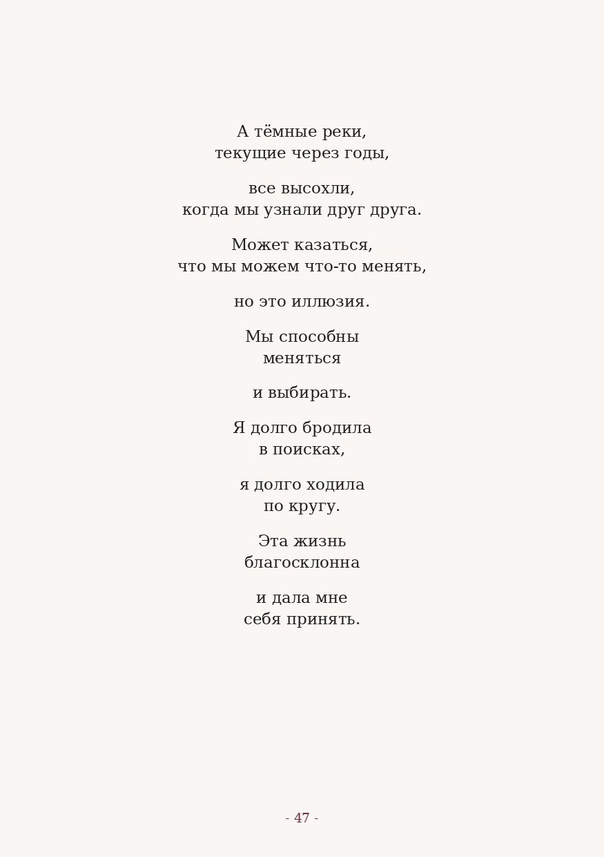 The Word. Yulia Yurchevskaya | Art Director & Visual Visionary