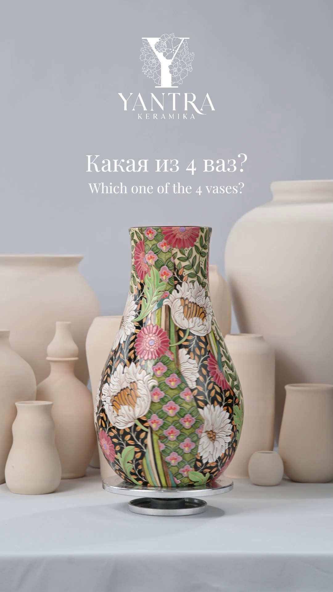 Yantra Keramika. Janie valde |photographer & visual artist