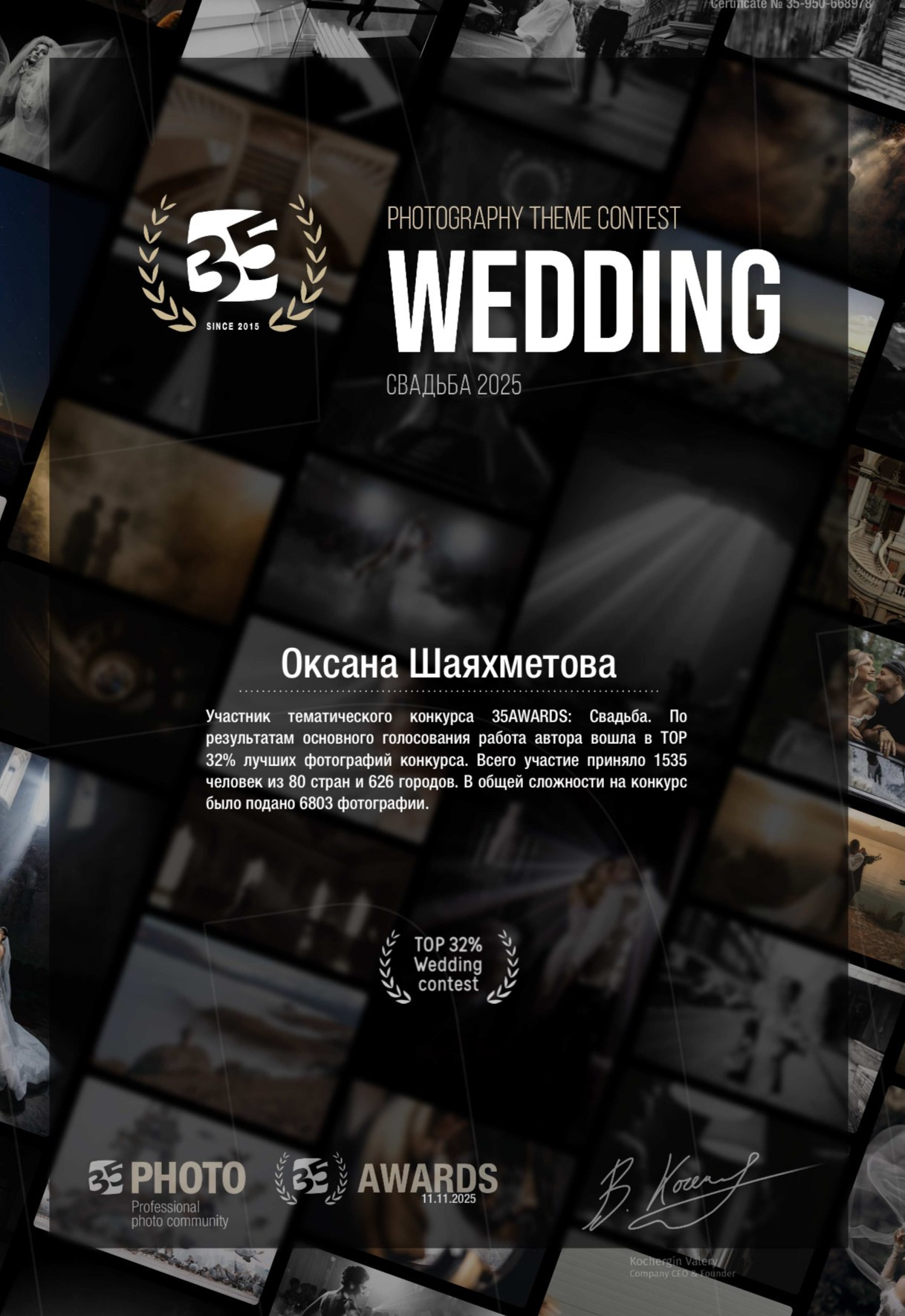 Свадебная фотосъемка в ЗАГСе в Сургуте