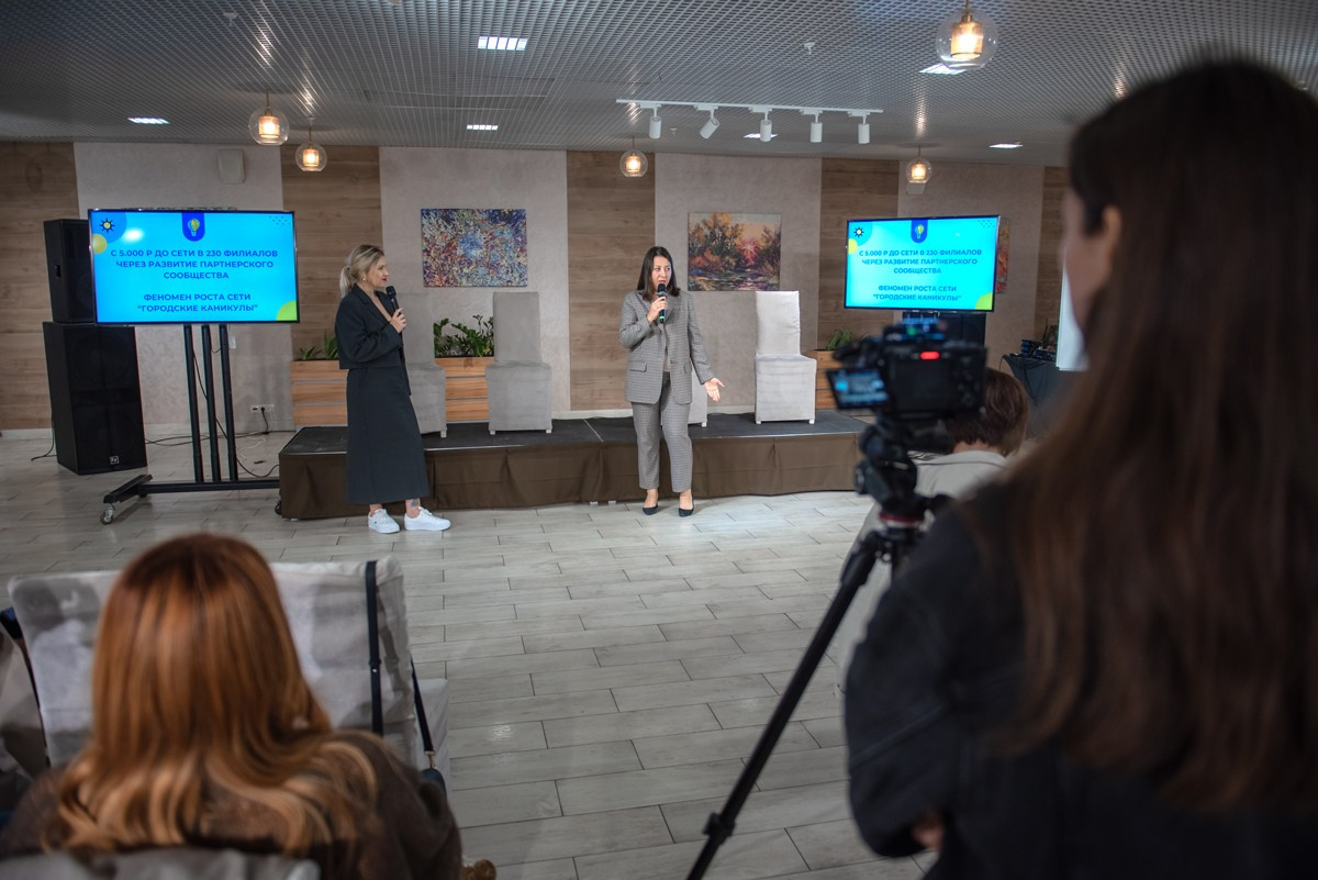«Городские каникулы» Конференция. Семейный и коммерческий фотограф в Сочи Александр Бодунов