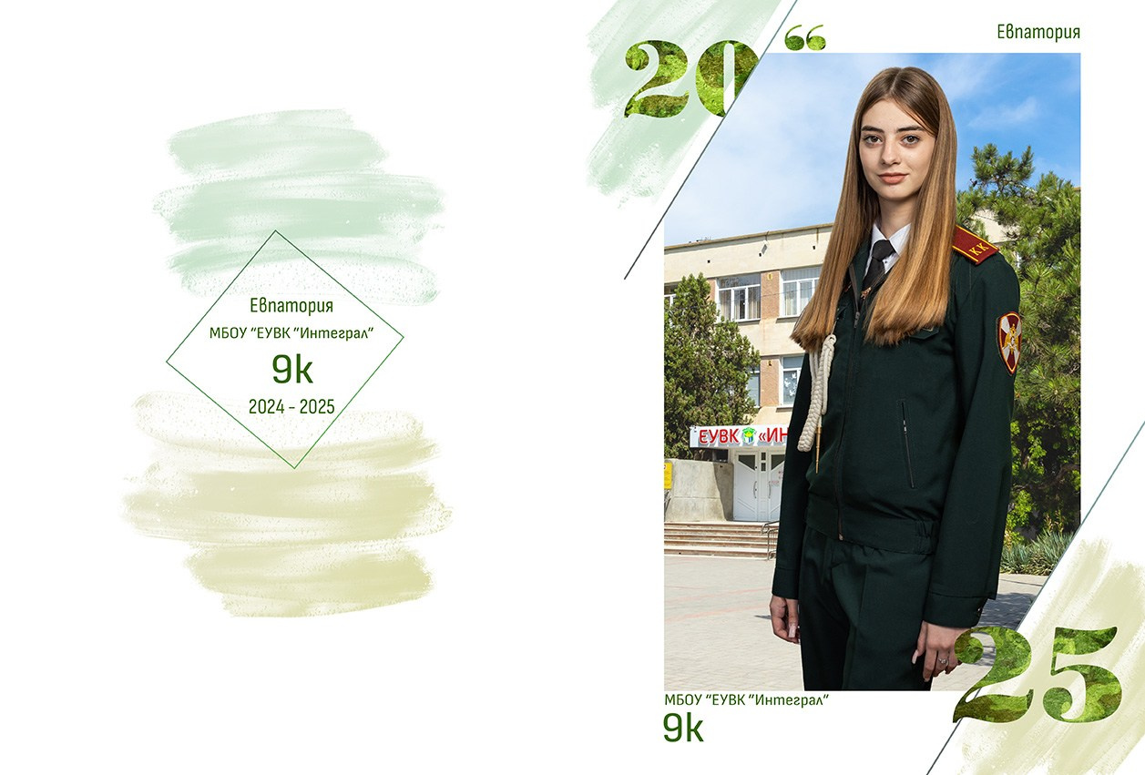 Школьный альбом (фотокнига), дизайн «Штрих». Школьный фотограф в Евпатории