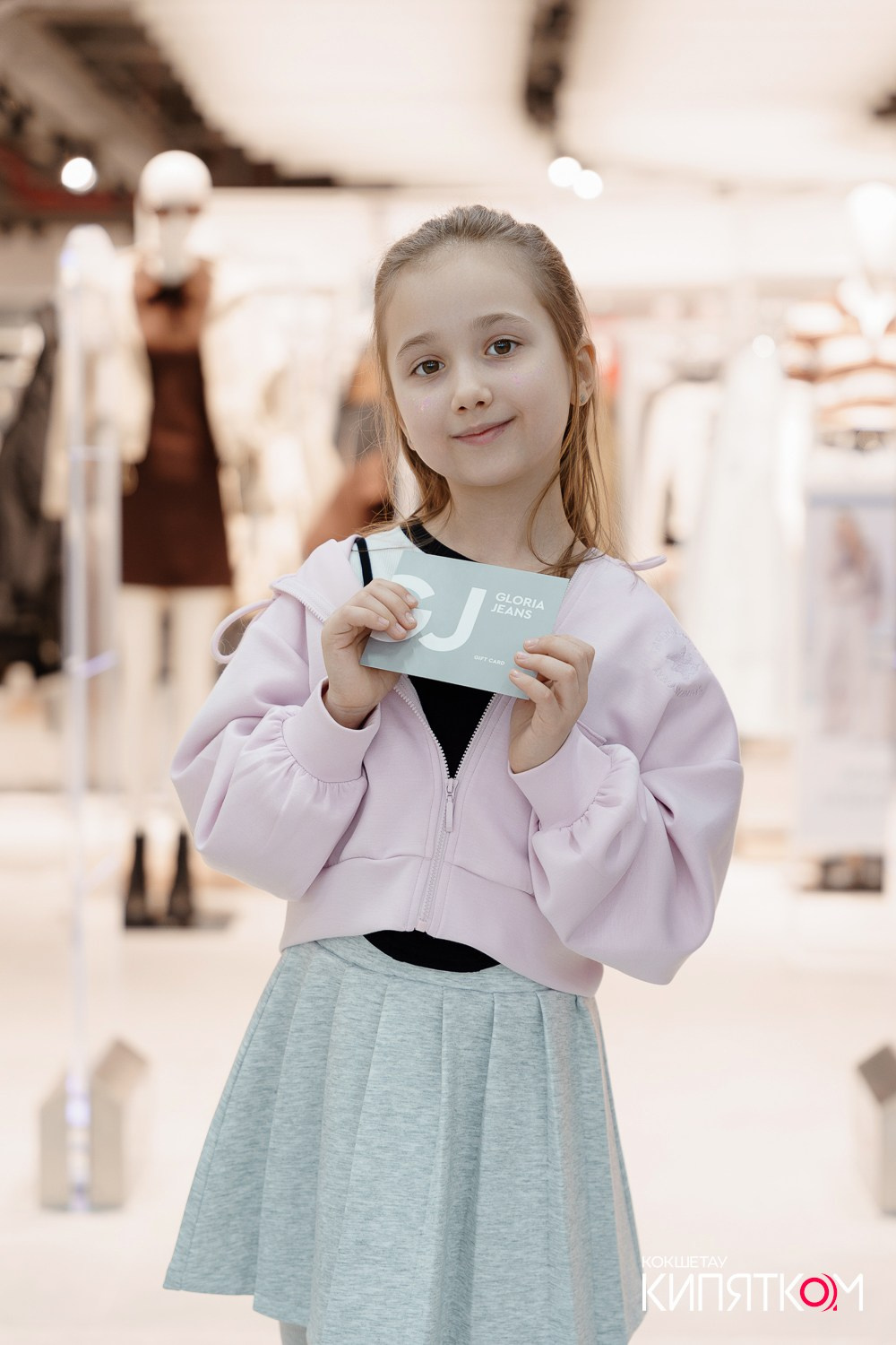 GLORIA JEANS. КИПЯТКОМ КОКШЕТАУ