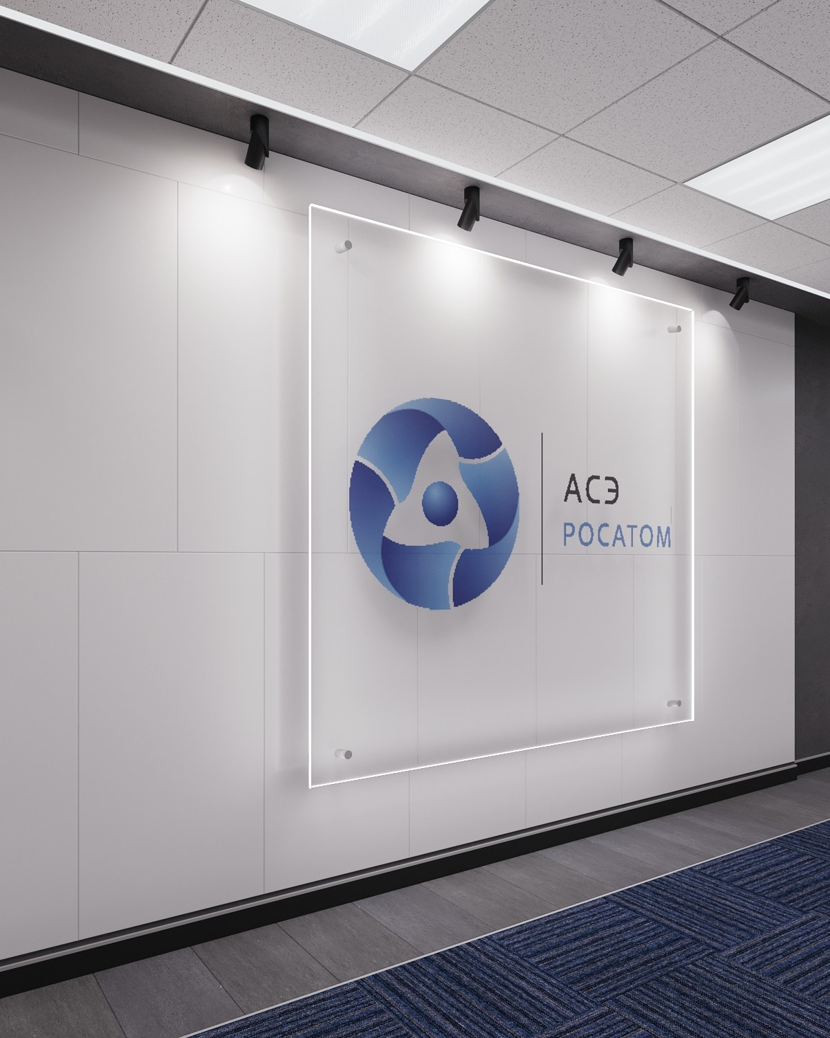 РОСАТОМ. 3D Художник| Дизайнер | Борисова Дарья