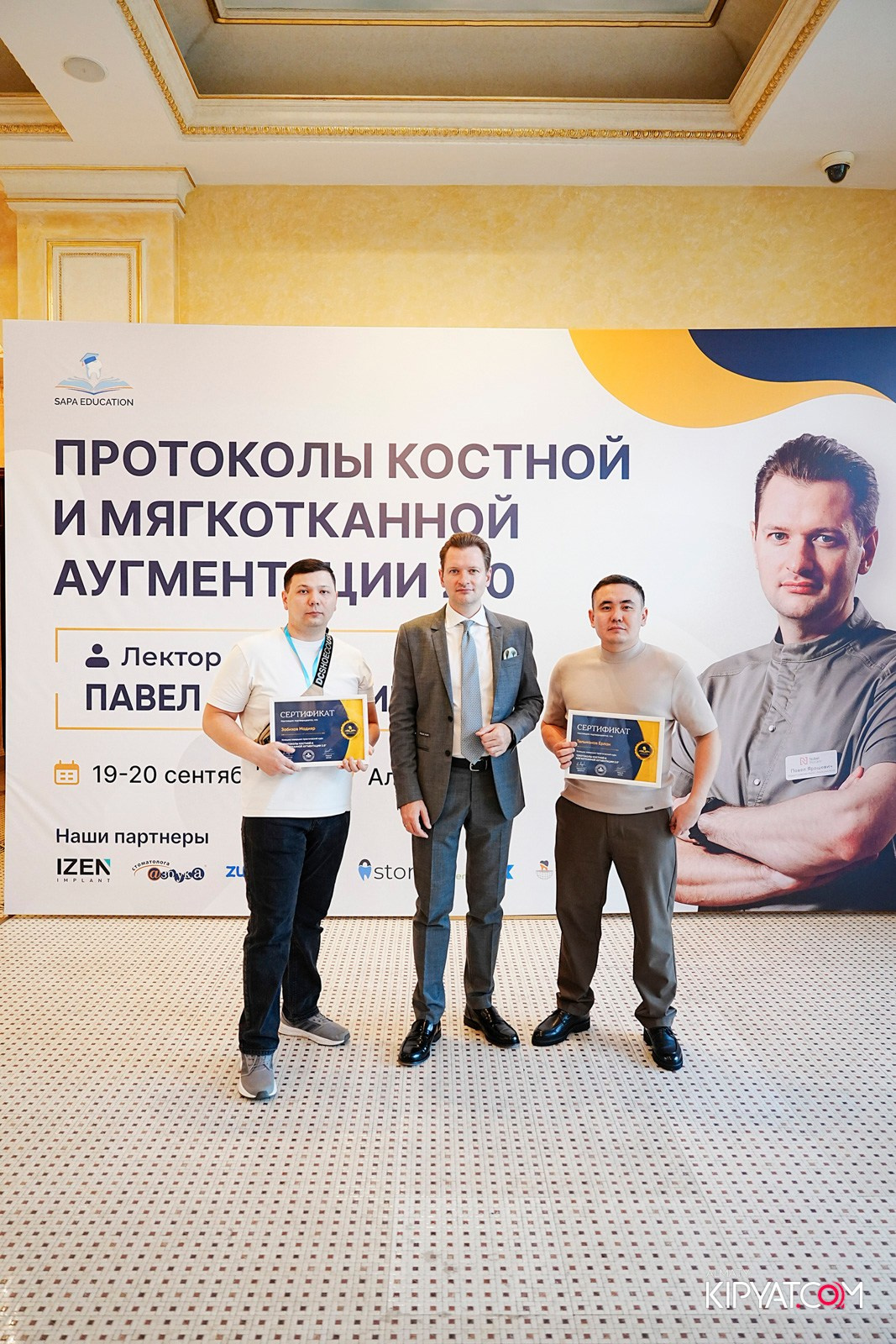 КУРС ДЛЯ СТОМАТОЛОГОВ-ПРОТОКОЛЫ КОСТНОЙ И МЯГКОТКАННОЙ АУГМЕНТАЦИИ. КИПЯТКОМ АЛМАТЫ!