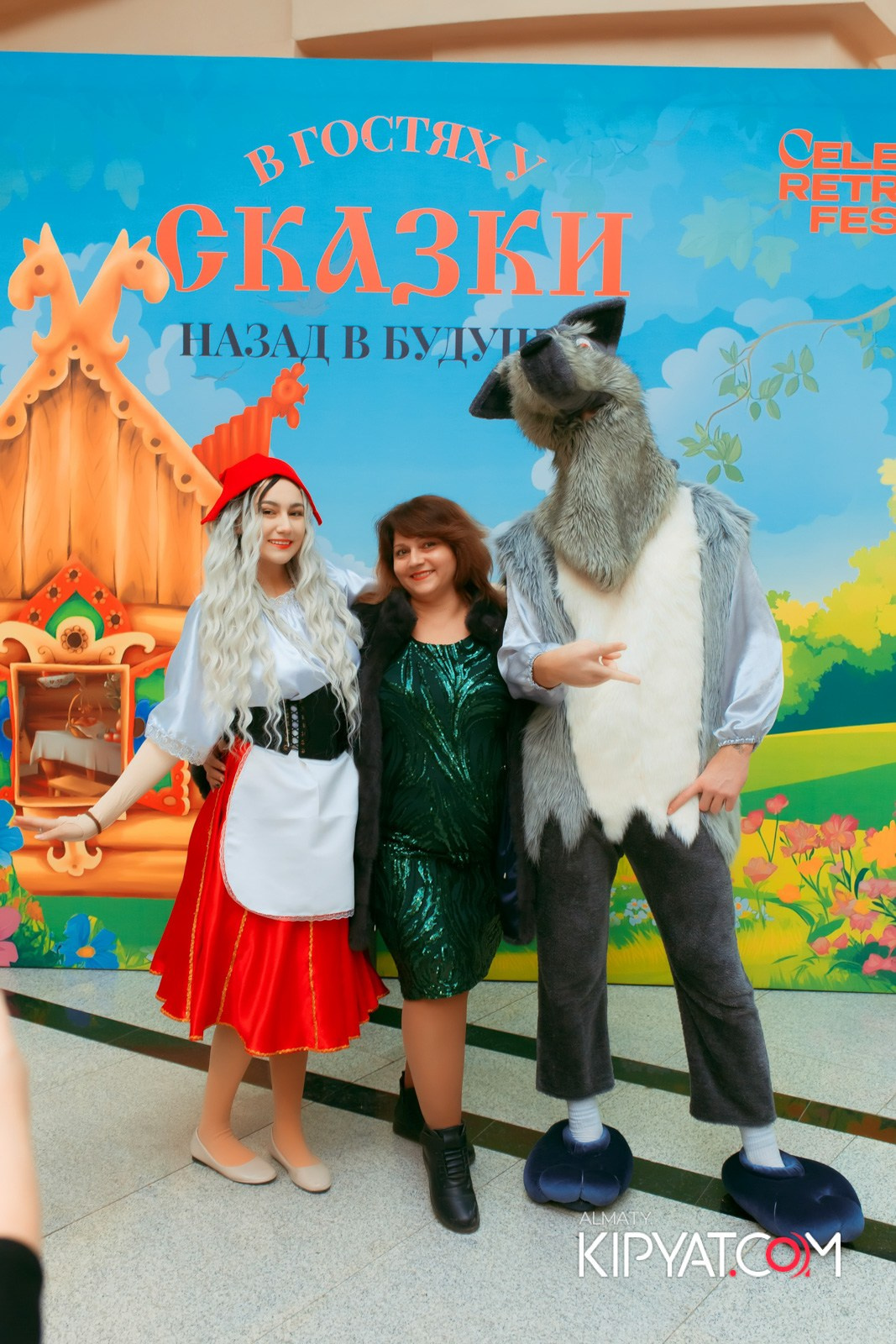 В ГОСТЯХ У СКАЗКИ НАЗАД В БУДУЮЩЕЕ. КИПЯТКОМ АЛМАТЫ!