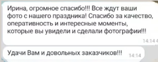 Стоимость услуг, цены на услуги фотографа. Профессиональный фотограф в Екатеринбурге Ирина Смирнова