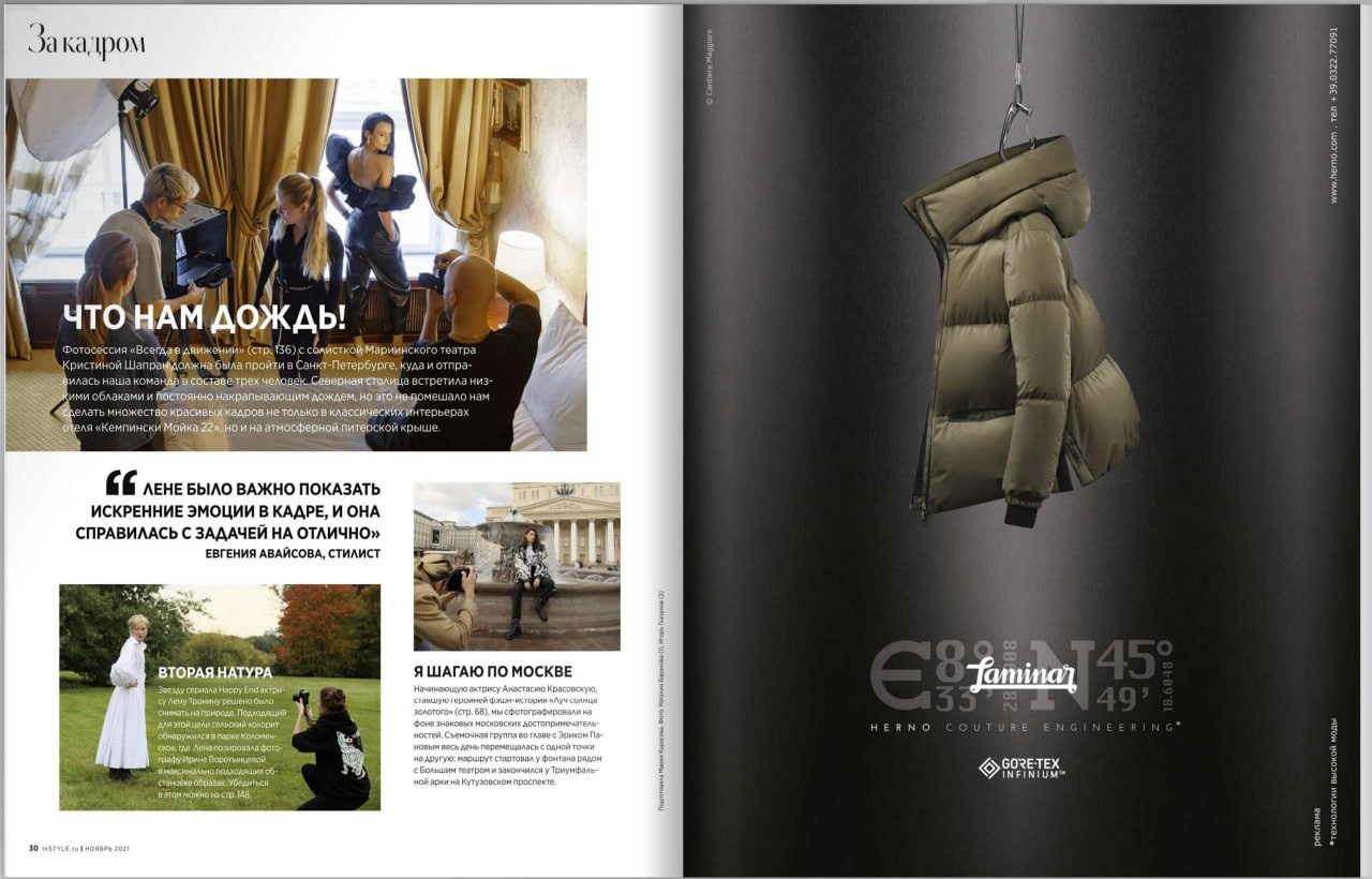 За кадром съемок для журнала InStyle. Наталия Баранова — профессиональный фотограф в СПб и Москве