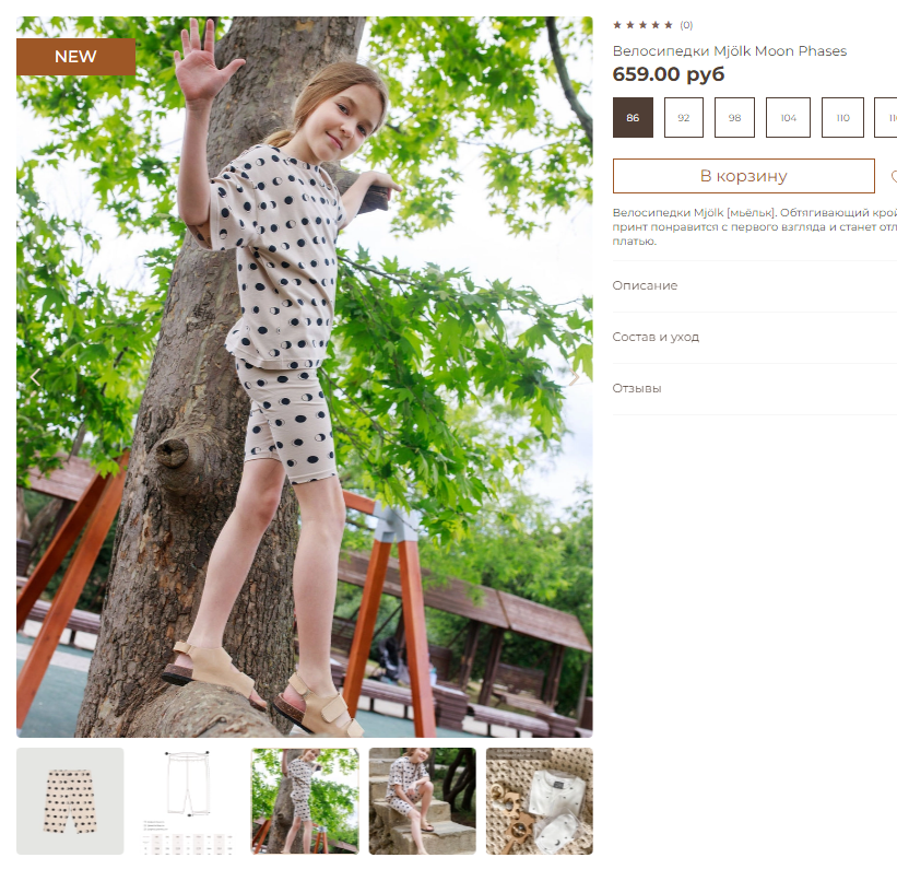 Работы в «деле». Римма Зайцева контент для брендов