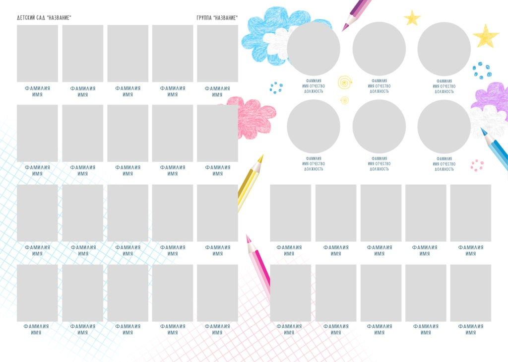 Варианты дизайна ДЕТСКИЙ САД. Школьный, семейный и детский фотограф Семушина Мария