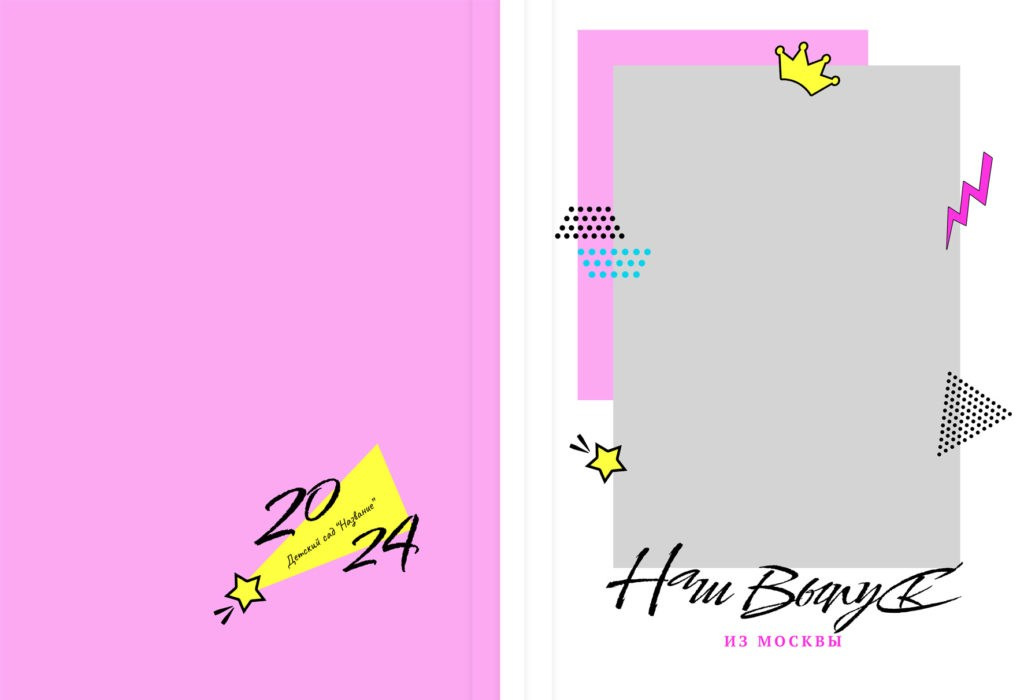 Варианты дизайна ДЕТСКИЙ САД. Школьный, семейный и детский фотограф Семушина Мария