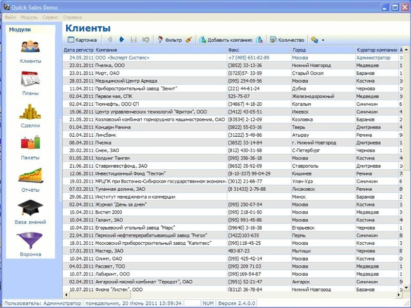 Раздел Клиенты. Интерфейс программы Quick Sales CRM