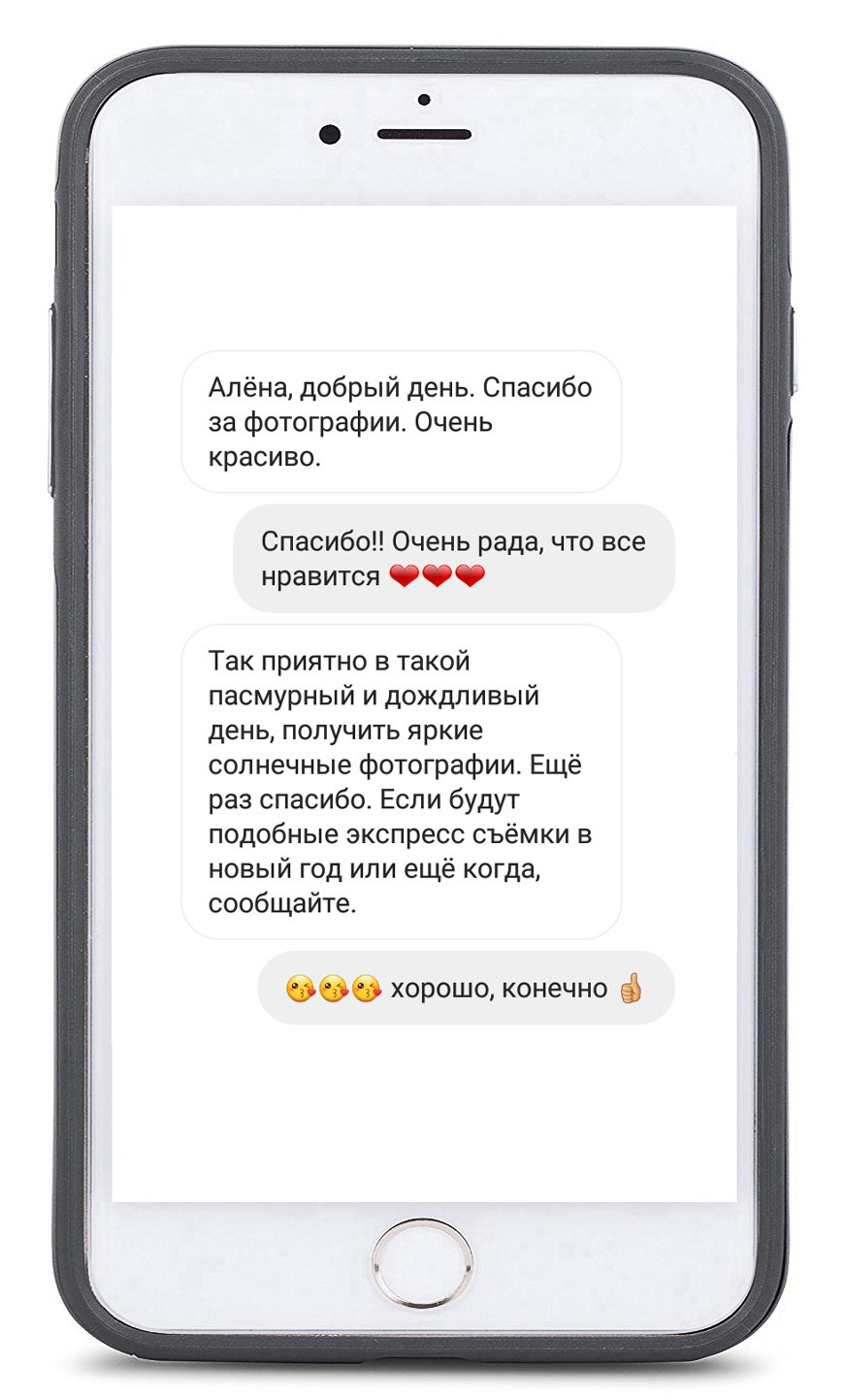 Отзывы из соц.сетей. Зотова Алена — семейный и женский фотограф в Зеленограде