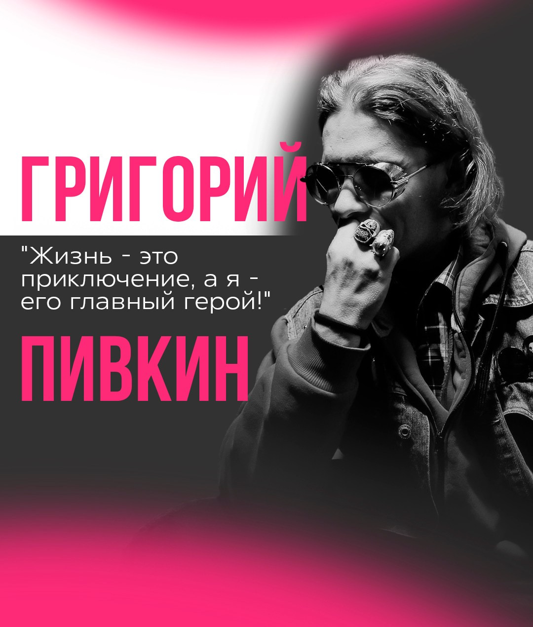 Люди VRMEDIA.TV — Истории, лица и вдохновение