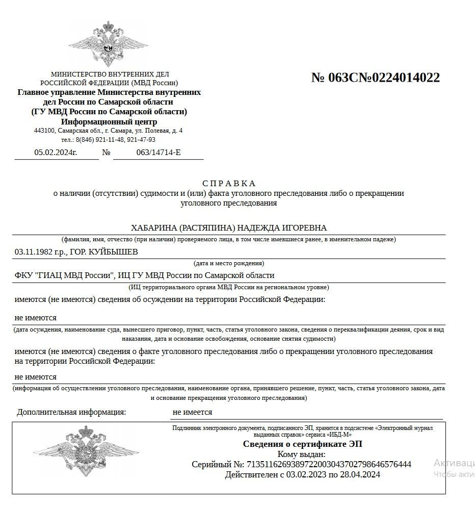 Мои документы. Надежда Хабарина школьный и детский фотограф в Самаре АЛЬБОМЫ от 1700р