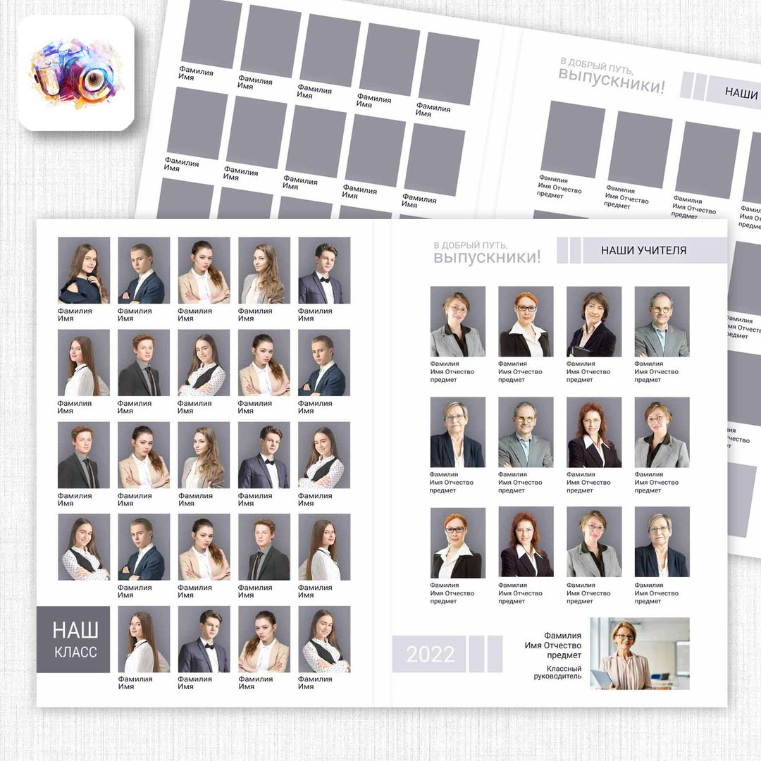 Планшет 9-11 класс. Photoduet «Contrast»