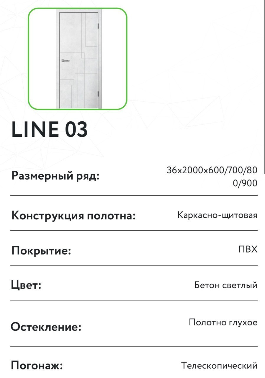 Колллекция Line. Портфолио