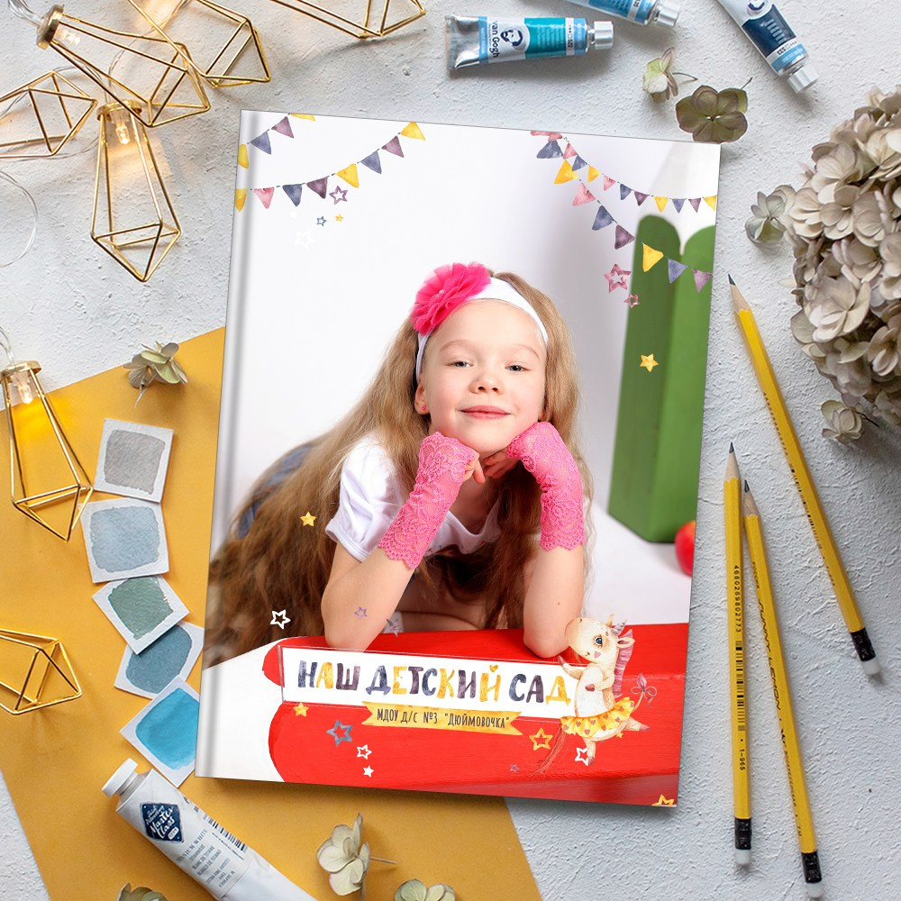 Выпускные альбомы в детский сад  3 разворота стандарт+ заказать Иваново Ярославле Костроме Владимире. Выпускные альбомы в Иваново в детский сад и школу. Александр и Светлана Янкины