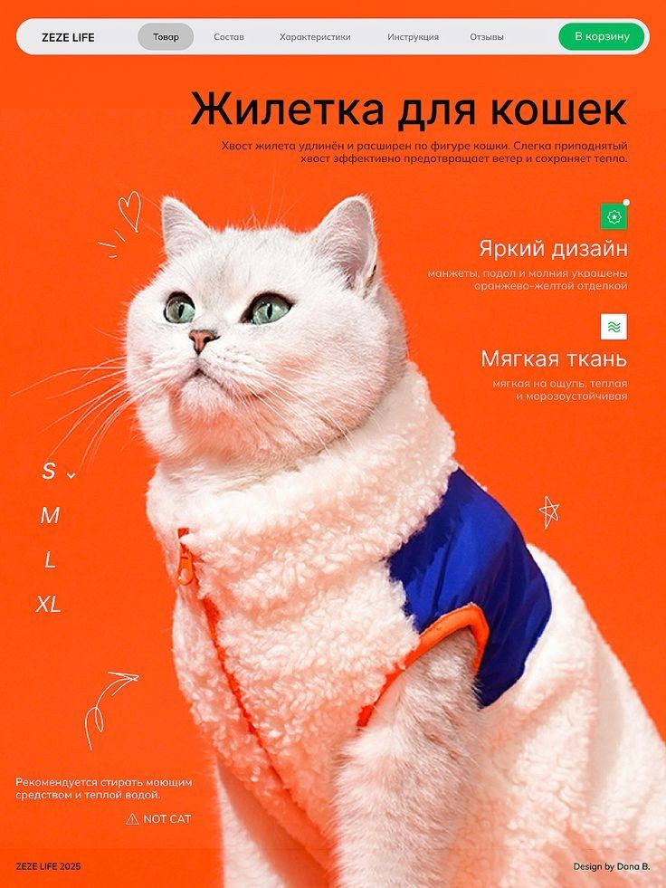 Жилетка для кошек