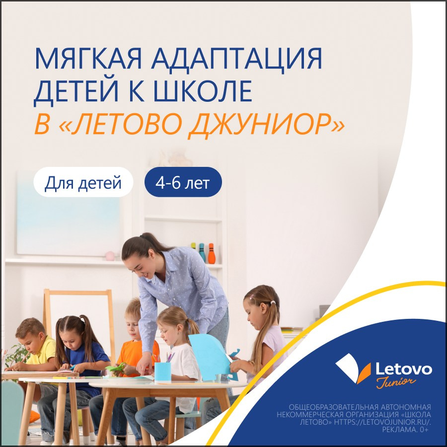 Детская школа Летово. Максим Тихонов
