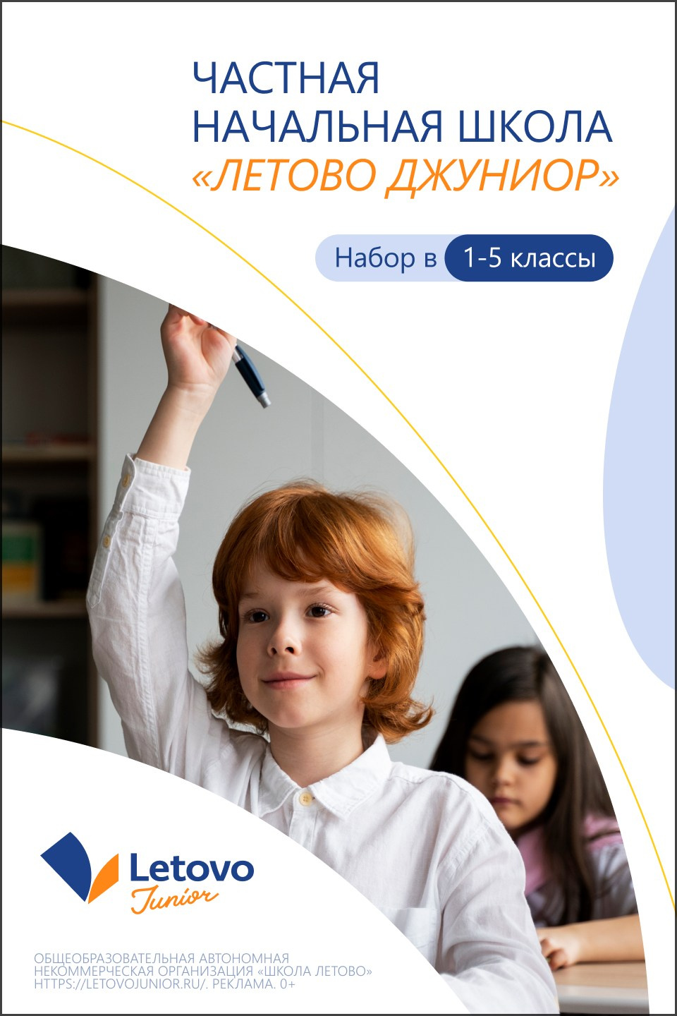 Детская школа Летово. Максим Тихонов