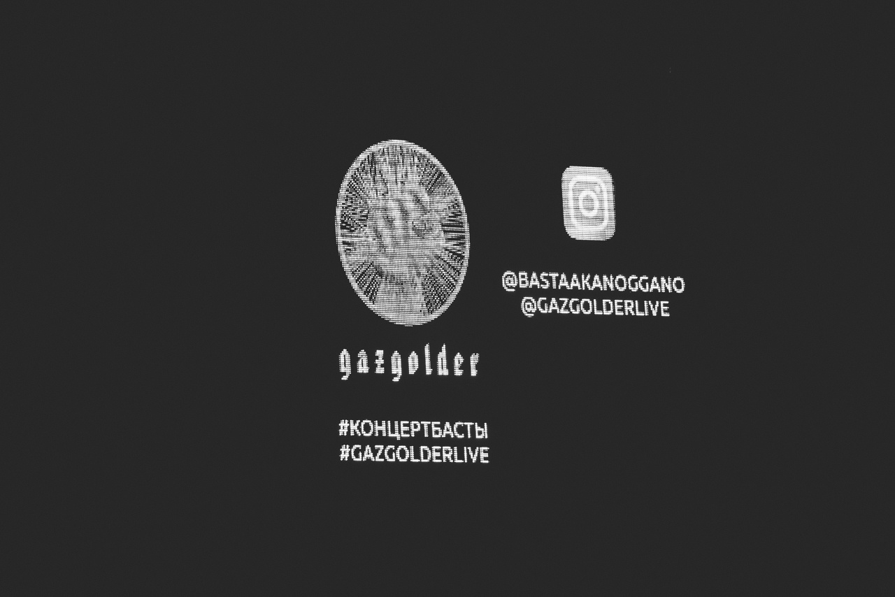 Баста. Фотограф в Волгограде Виталий Самойлов