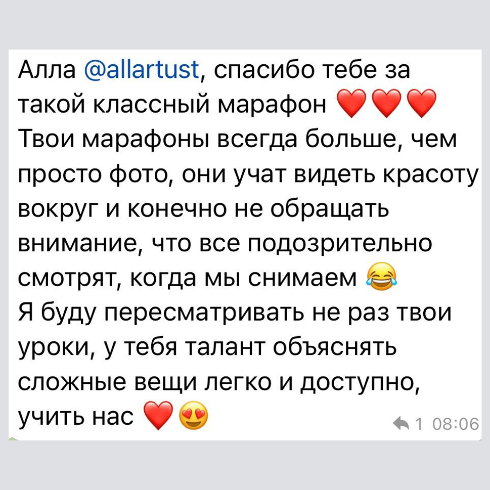 Распродажа курса: «Мобильная фотография». Алла Шевченко — продюсер — наставник