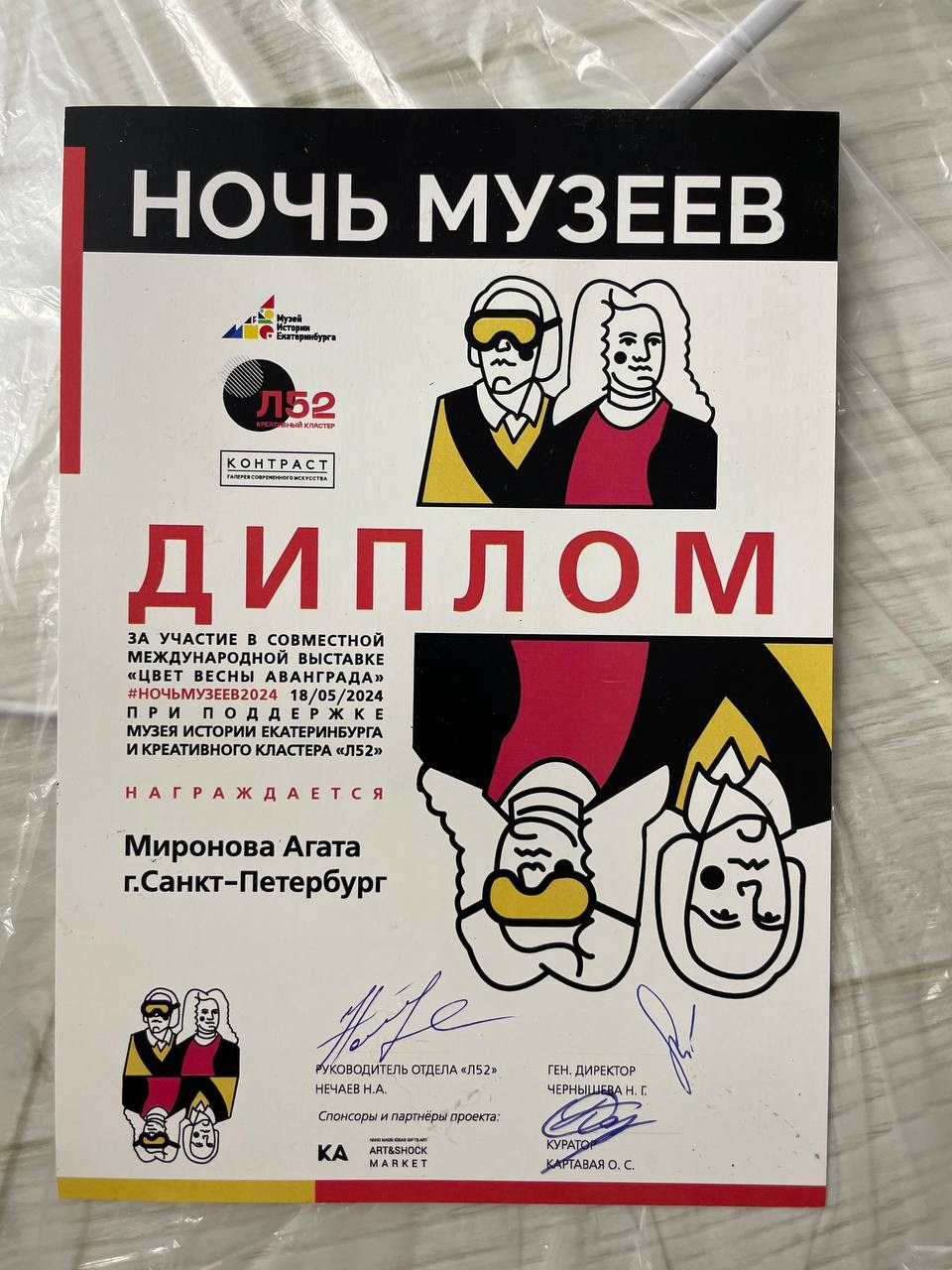 Екатеринбург. Агата Миронова Художник Санкт-Петербург Москва