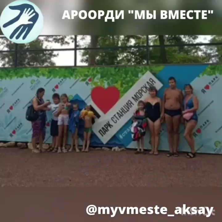 Прощание с летом: незабываемый день в парке «Станция Морская»!