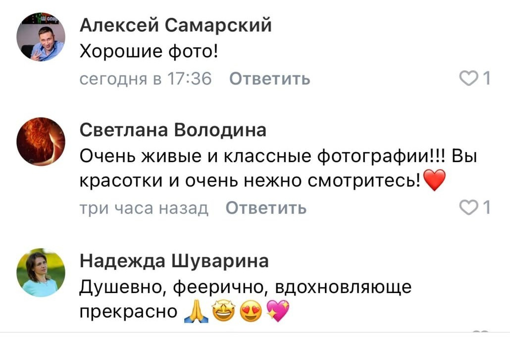 Отзывы. Фотограф Ольга Садилова