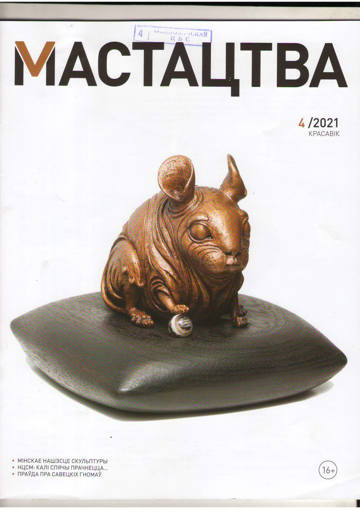 Публикация. Фотограф Минск — Осиповичи Ерошевич Елена