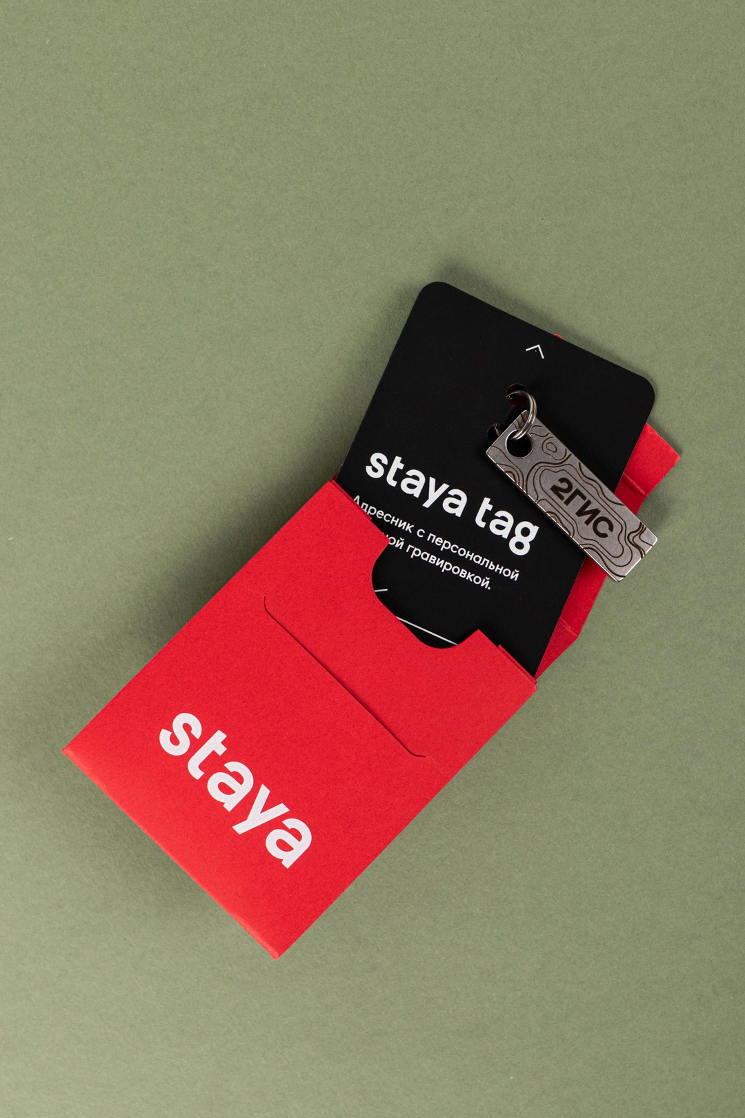 2ГИС & staya. Романова Александра фотограф в Москве