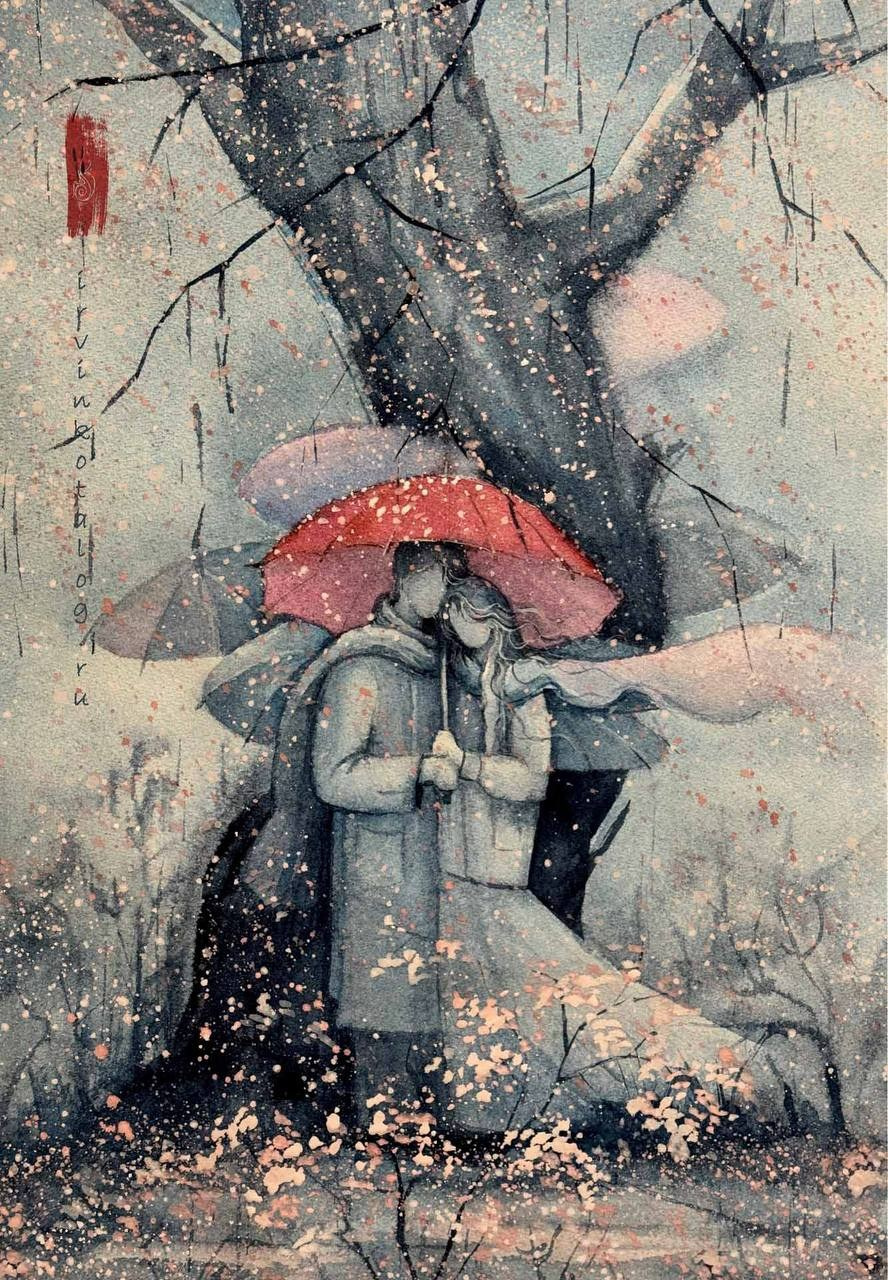 «Под дождём любви». 08.04.24