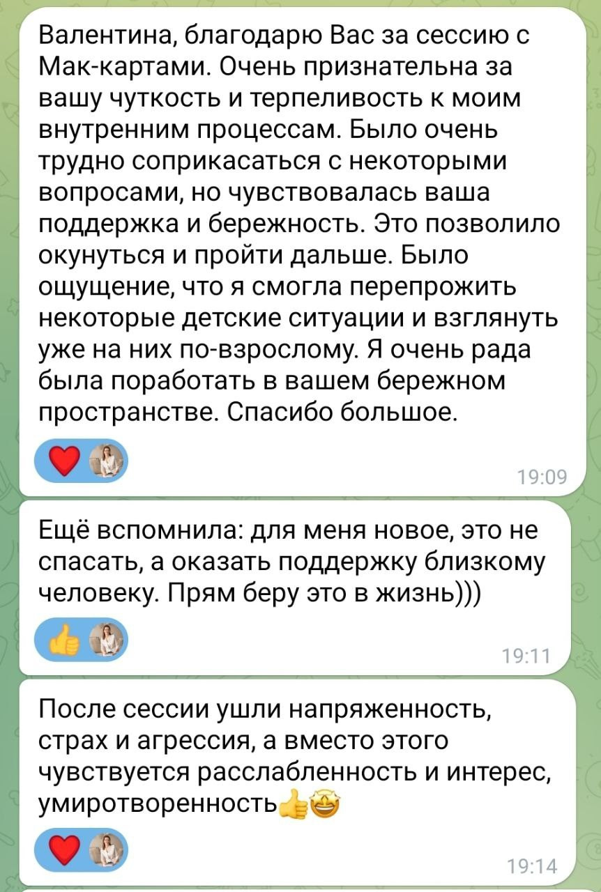 Метафорические карты — работа с подсознанием мягко и комфортно