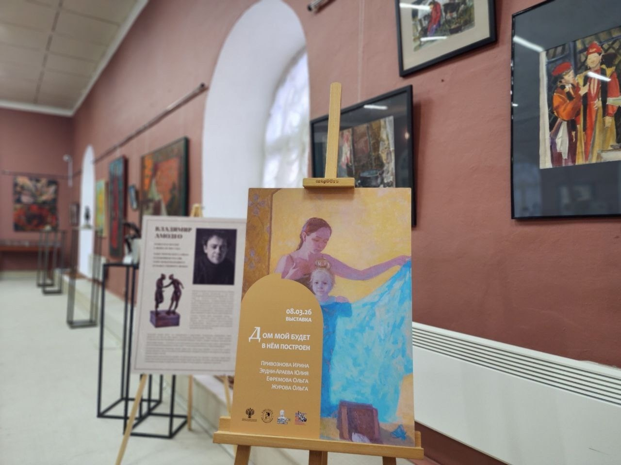 Дом Мой будет в нем построен. Ефремова Ольга. Художник