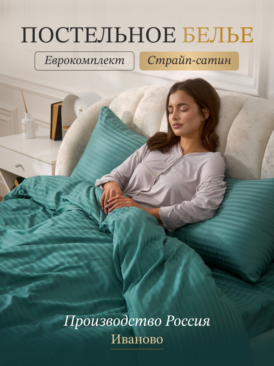 Постельное белье (эстетика). Бутиковая продакшн-студия в Иваново