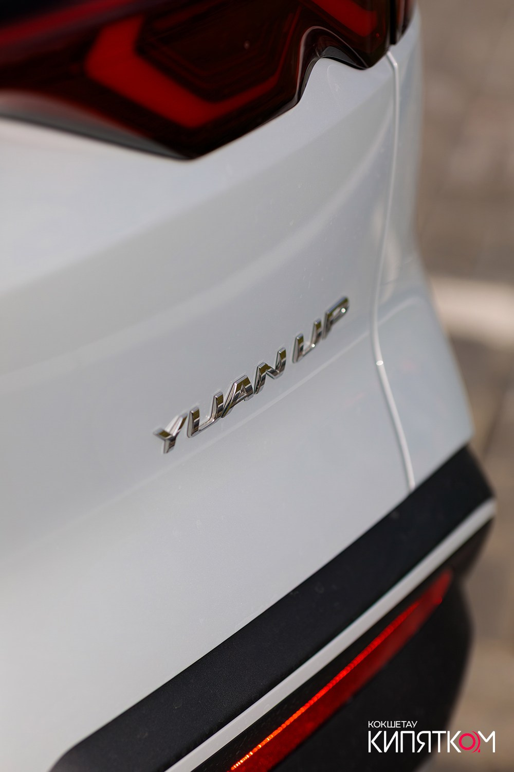 BYD KOKSHETAU. КИПЯТКОМ КОКШЕТАУ