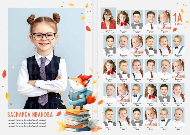 Для первоклашек № 1487