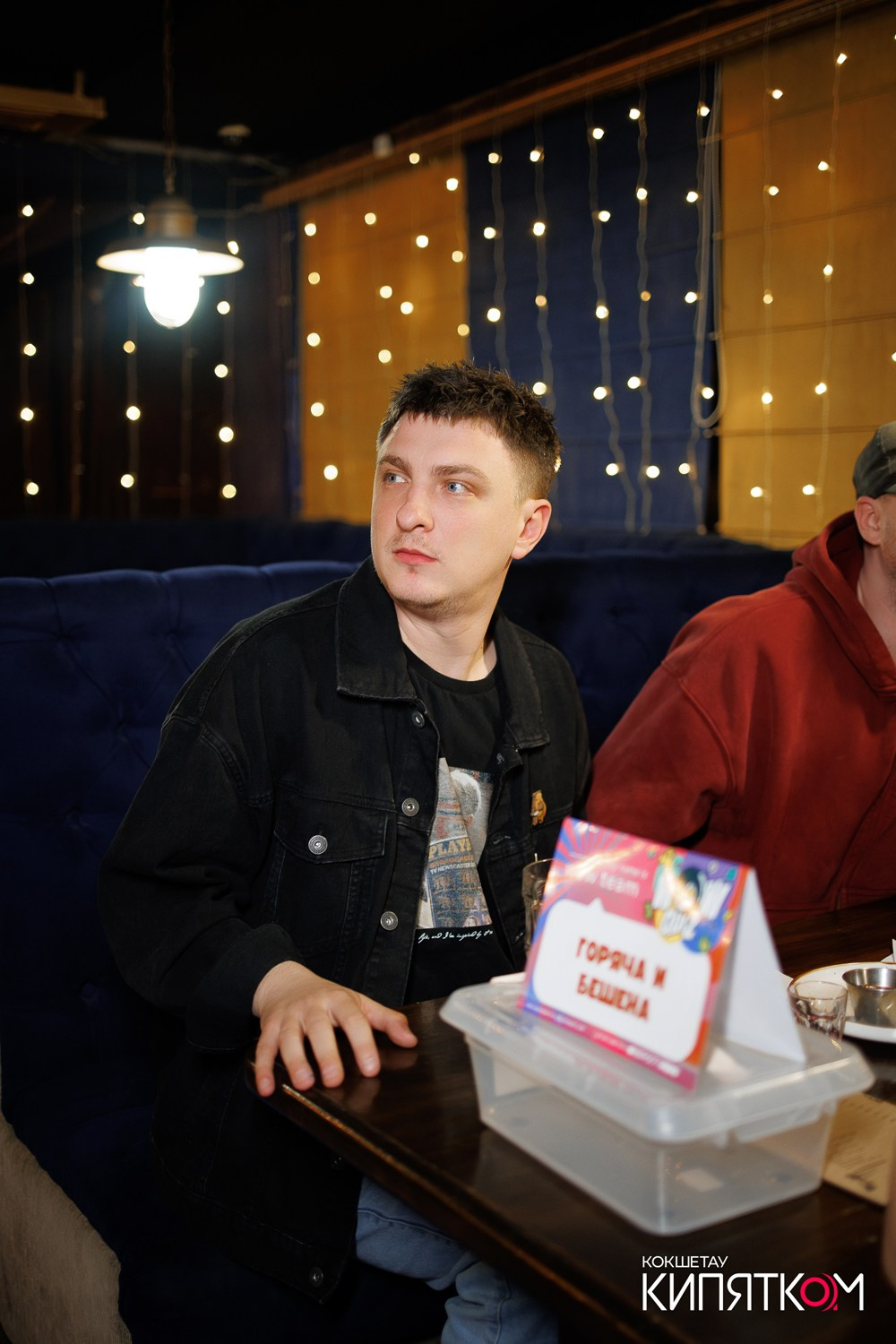 WOW QUIZ. КИПЯТКОМ КОКШЕТАУ